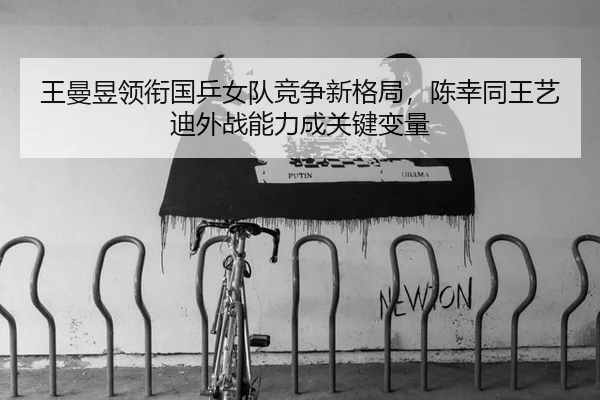 wang-man-yu-ling-xian-guo-ping-nv-dui-jing-zheng-xin-ge-ju-chen-xing-tong-wang-yi-di-wai-zhan-neng-li-cheng-guan-jian-2-669.jpg