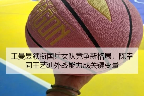 wang-man-yu-ling-xian-guo-ping-nv-dui-jing-zheng-xin-ge-ju-chen-xing-tong-wang-yi-di-wai-zhan-neng-li-cheng-guan-jian-3-352.jpg